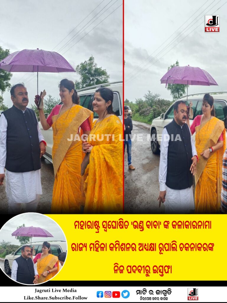 maharashtra jyotish case