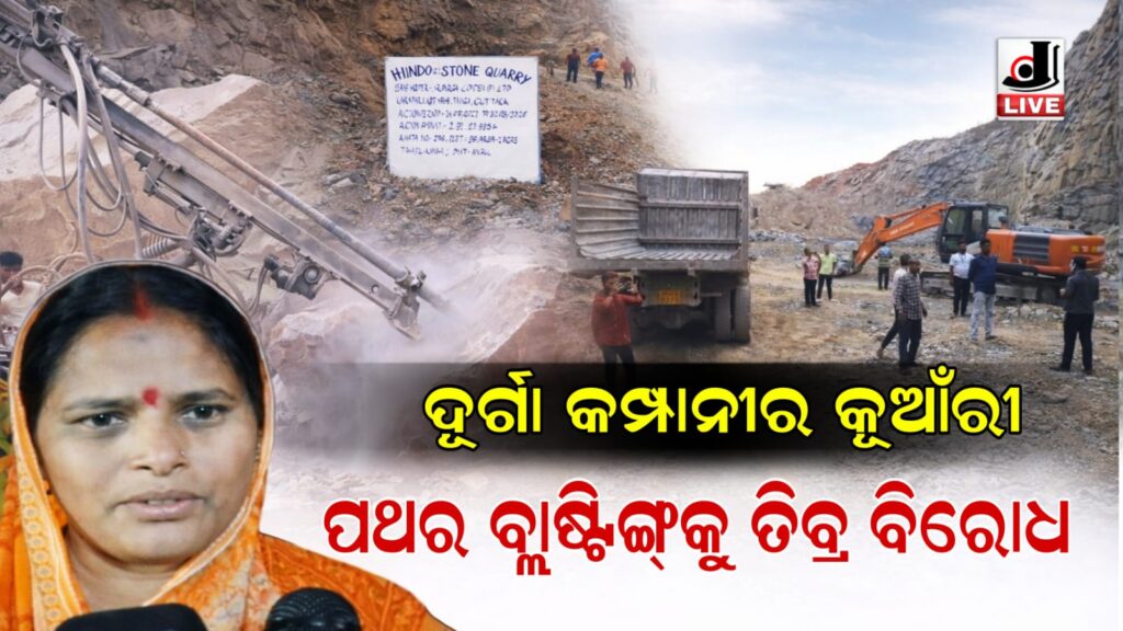 ଦୁର୍ଗା କମ୍ପାନୀ