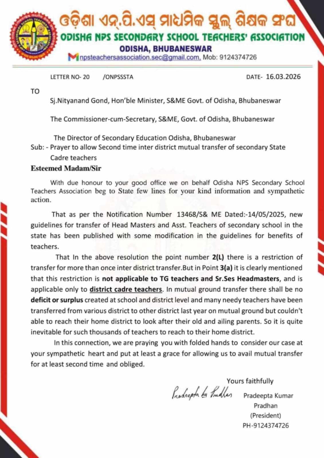 ପ୍ରସଙ୍ଗ କୁ ନେଇ demandletter of tgt teacher 