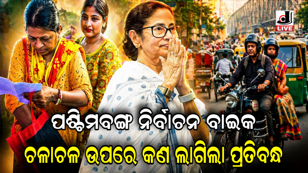 westbengal election