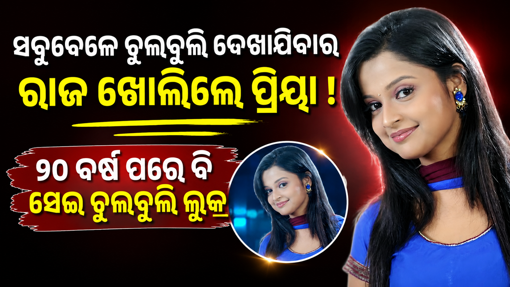 Memsahab Odia Movie : ଓଡ଼ିଆ ସିନେମା ମେମ୍ ସାହାବ ହେଲା ରିଲିଜ୍